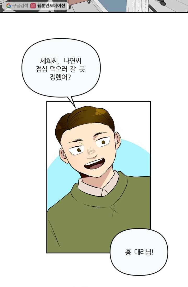 어른이 7화 38