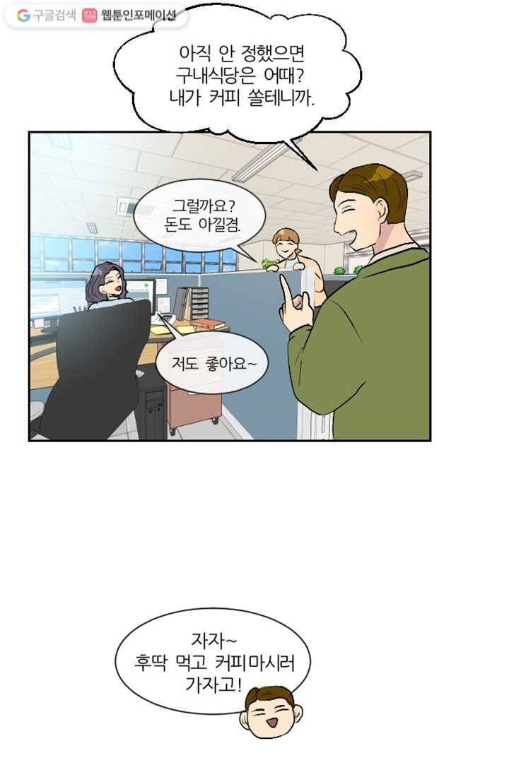 어른이 7화 39