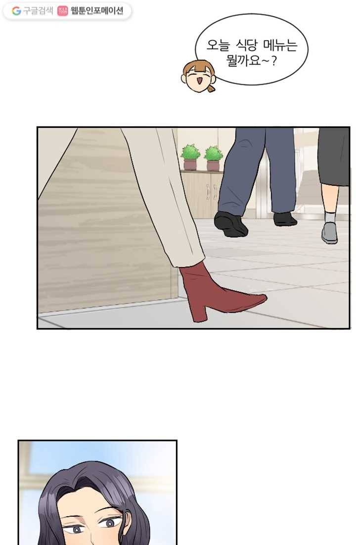 어른이 7화 40