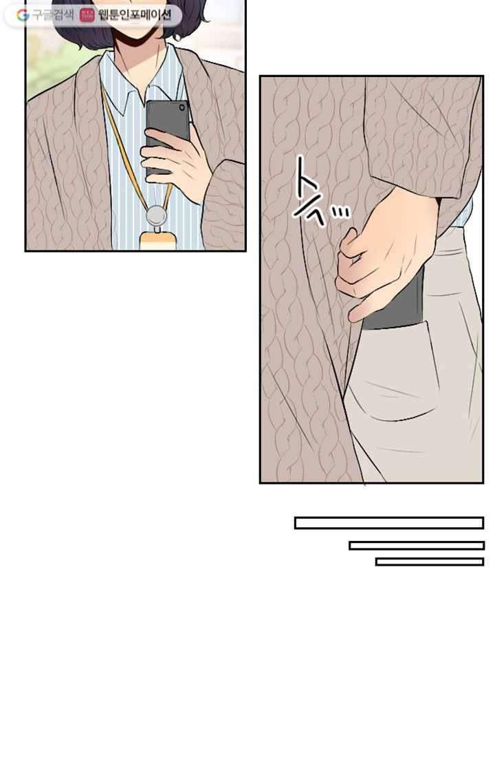 어른이 7화 41