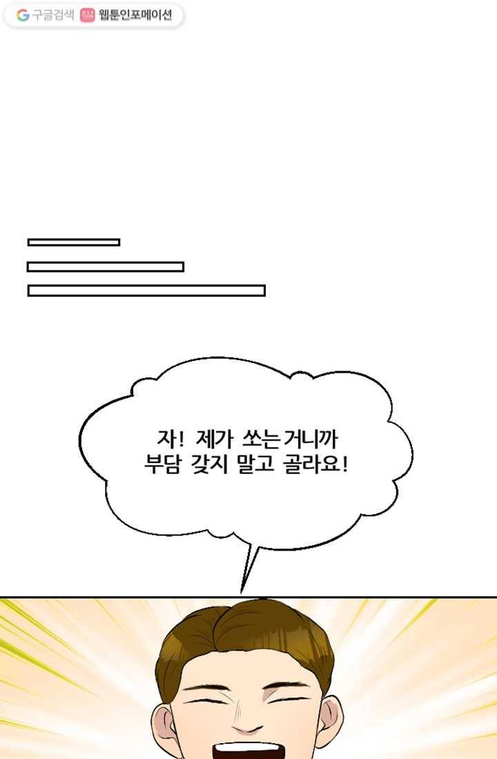 어른이 7화 42