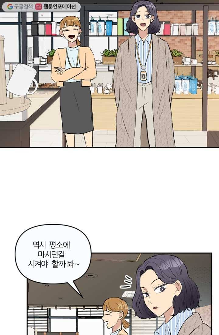 어른이 7화 44