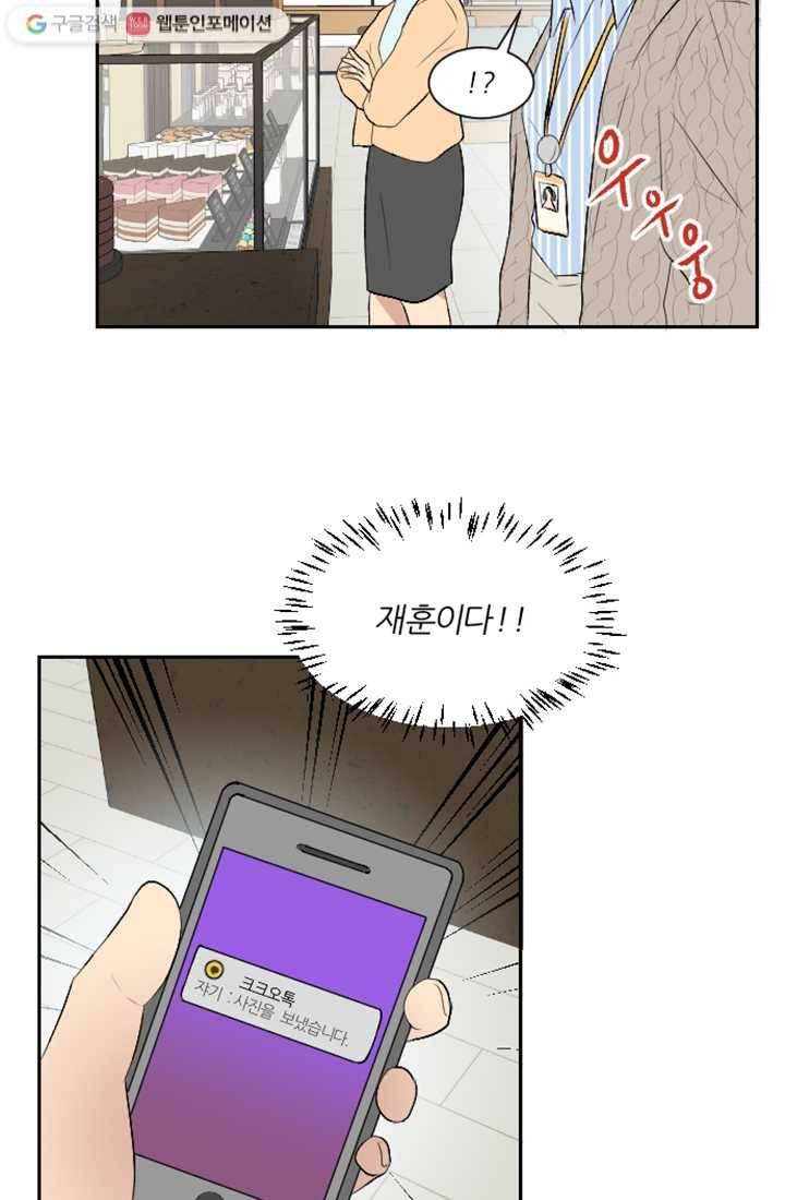 어른이 7화 45