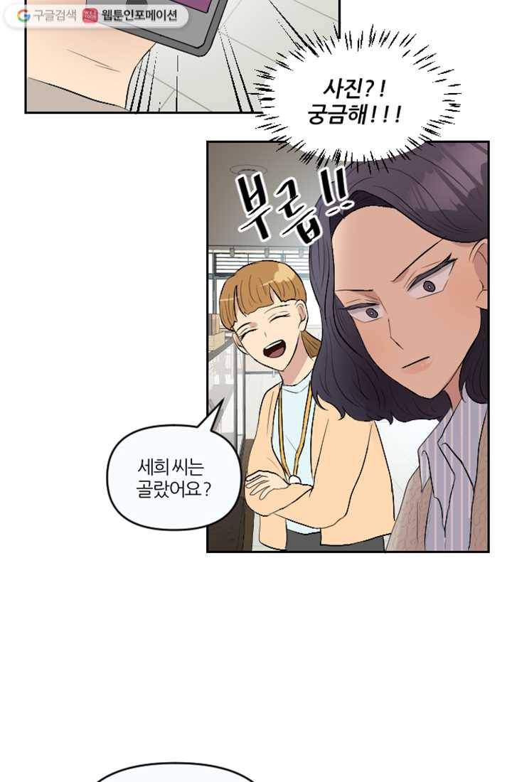 어른이 7화 46
