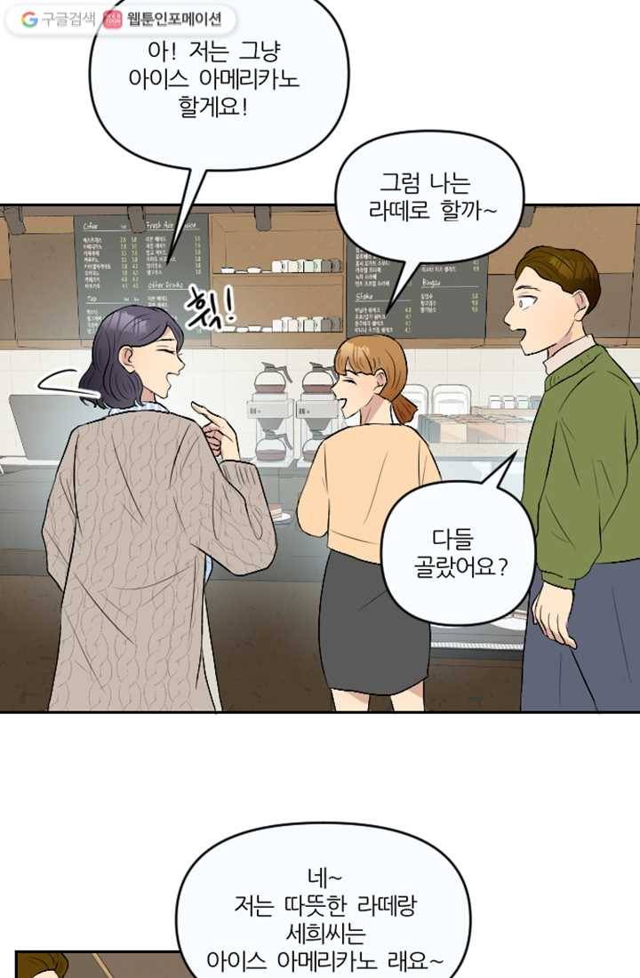어른이 7화 47