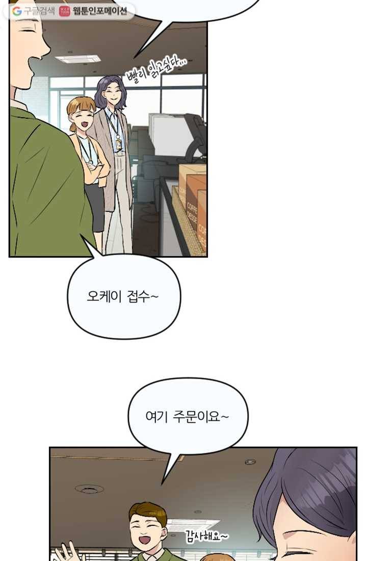 어른이 7화 48