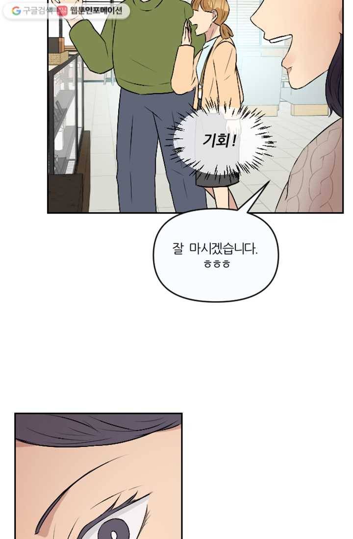 어른이 7화 49