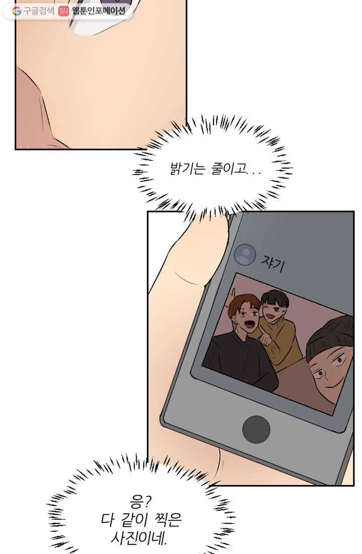어른이 7화 50