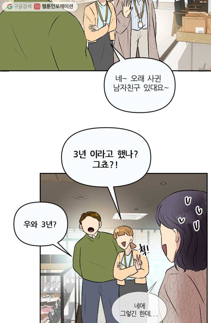 어른이 7화 53