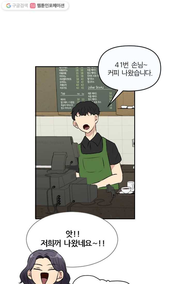 어른이 7화 57