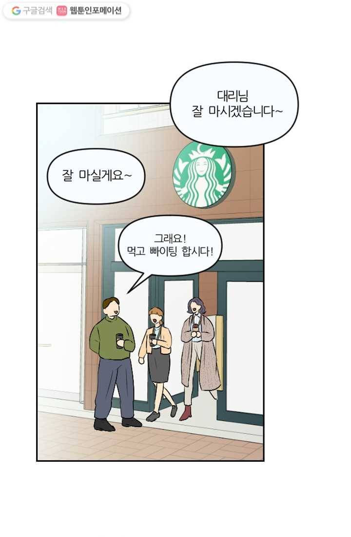 어른이 7화 59