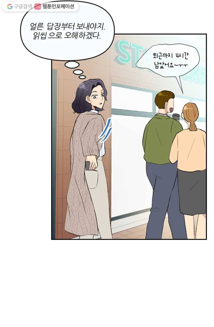 어른이 7화 60