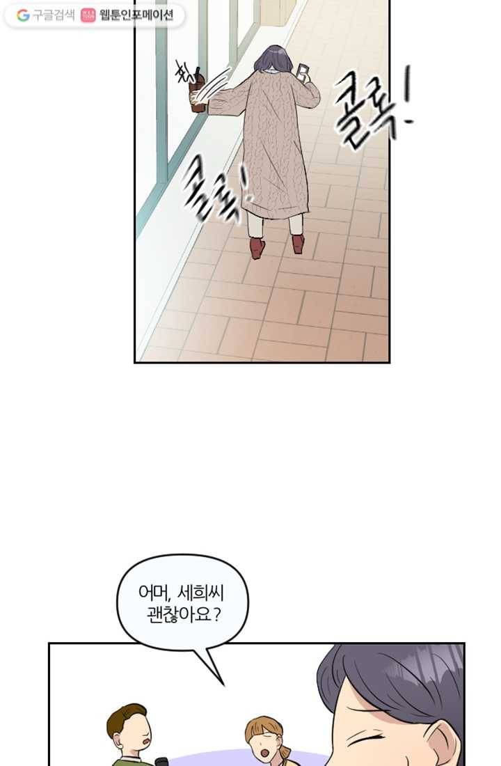 어른이 7화 63
