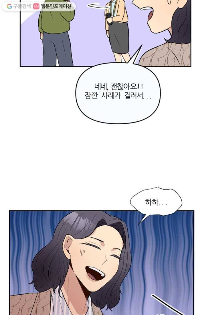 어른이 7화 64