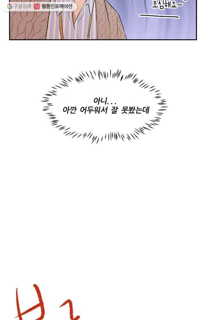 어른이 7화 65