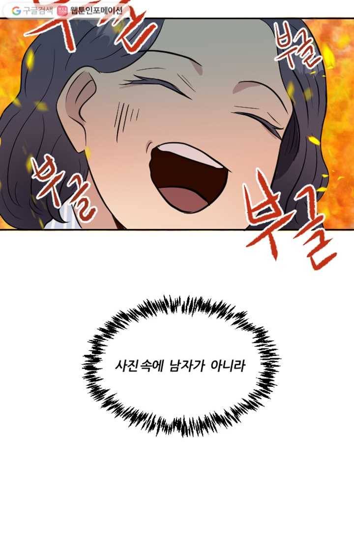 어른이 7화 66