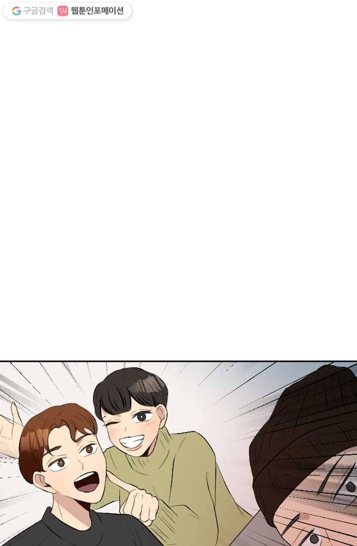 어른이 7화 67