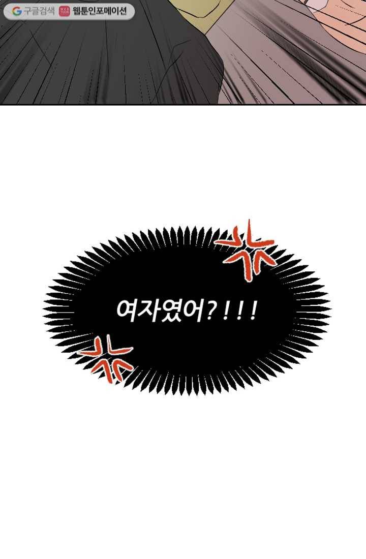 어른이 7화 68