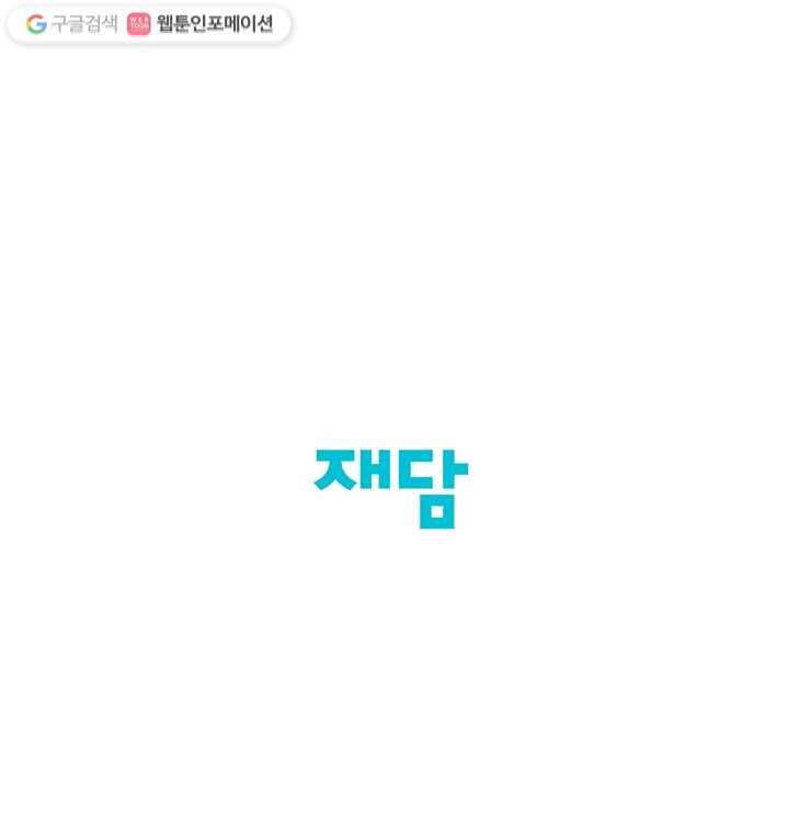 어른이 7화 69