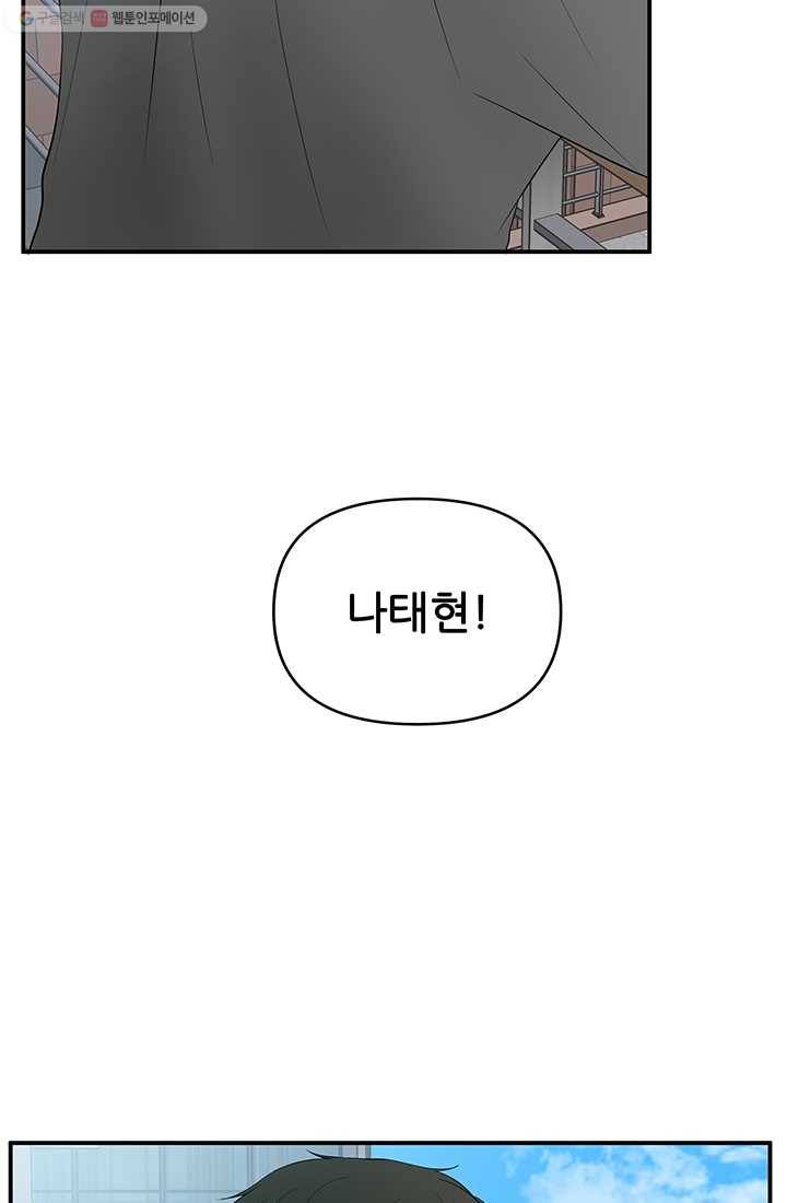 어른이 17화 3