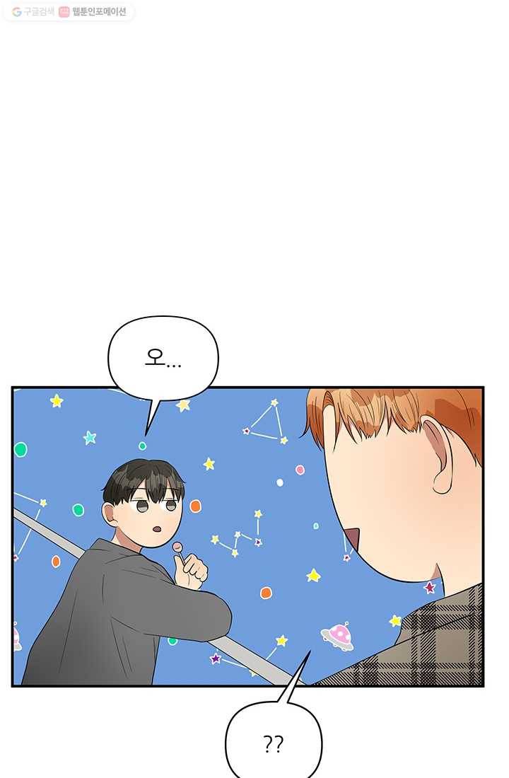 어른이 17화 6