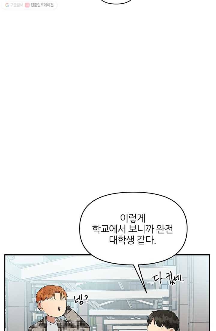 어른이 17화 7