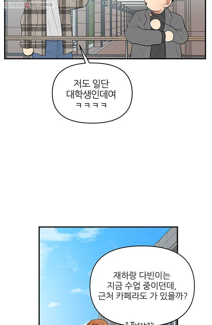 어른이 17화 8