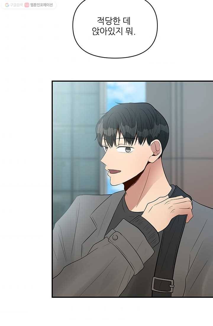 어른이 17화 11