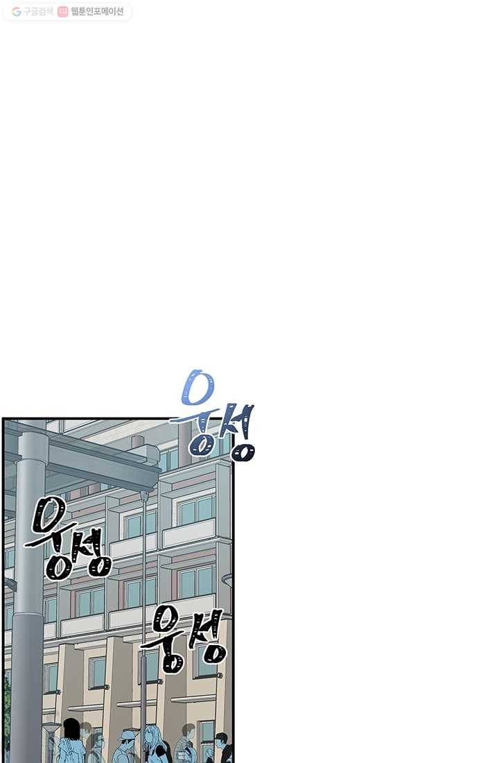 어른이 17화 13