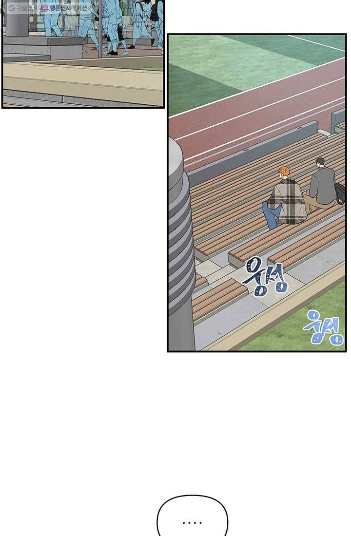 어른이 17화 14