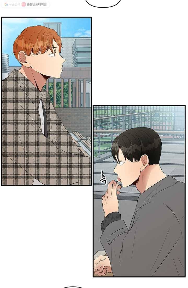 어른이 17화 15
