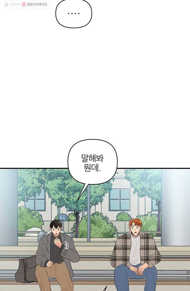 어른이 17화 16