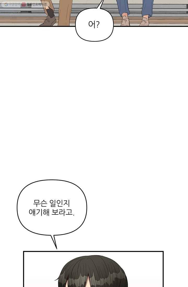 어른이 17화 17