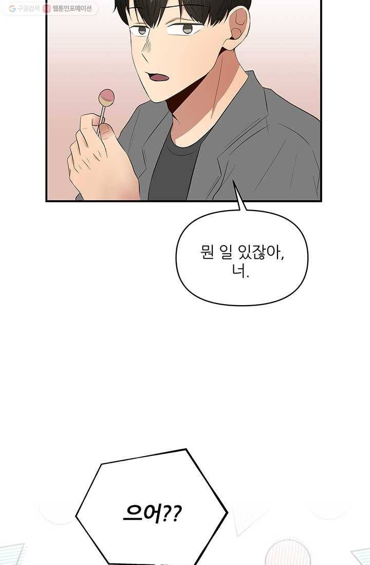 어른이 17화 18