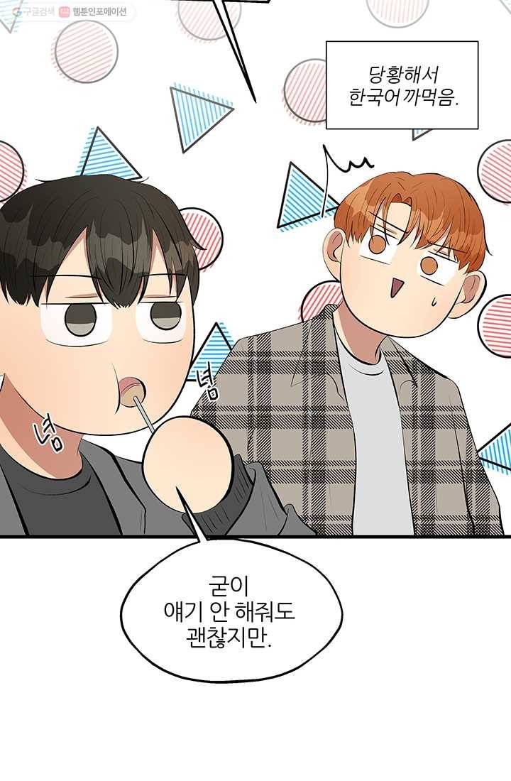 어른이 17화 19