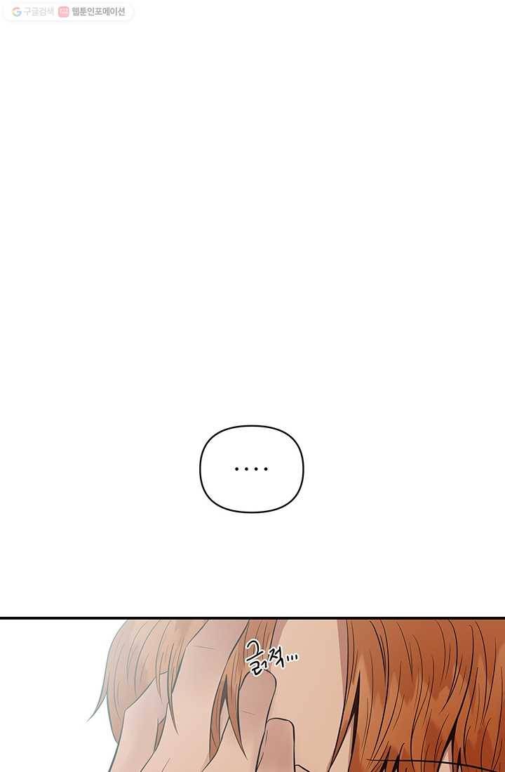 어른이 17화 20