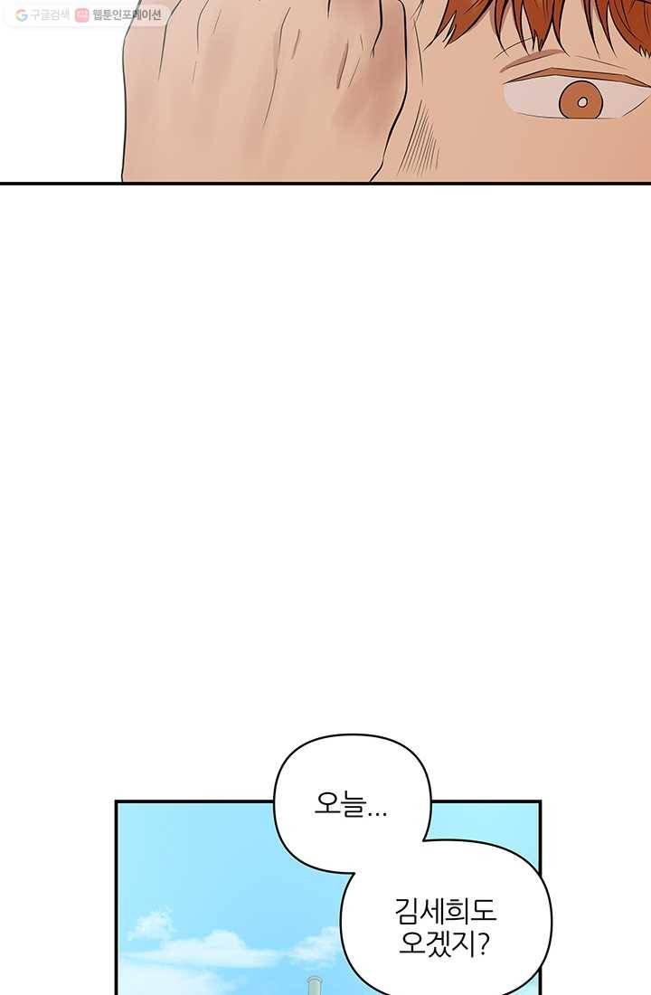 어른이 17화 21