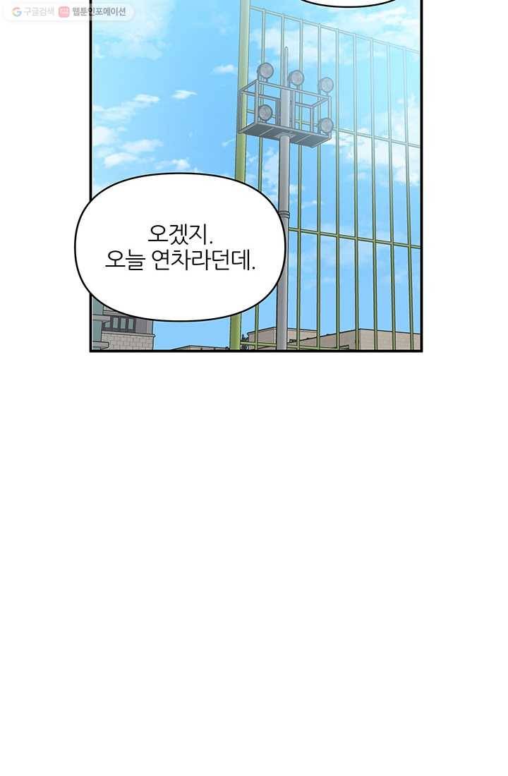 어른이 17화 22