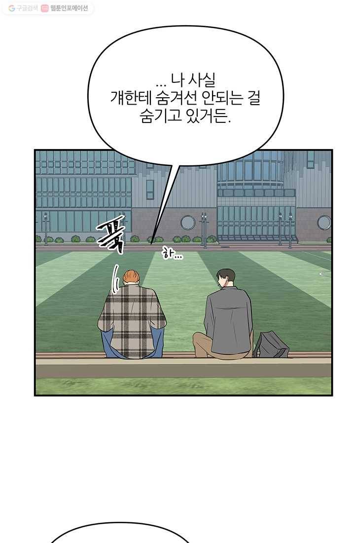 어른이 17화 23