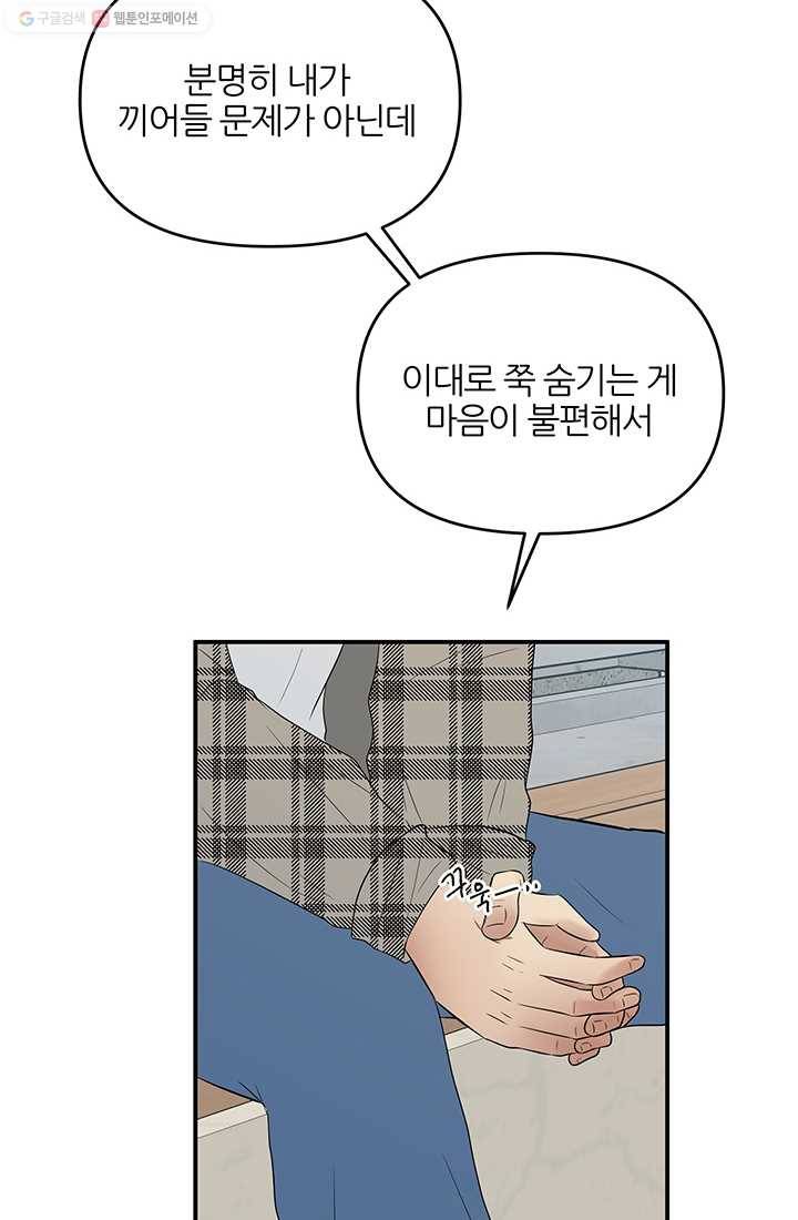 어른이 17화 24