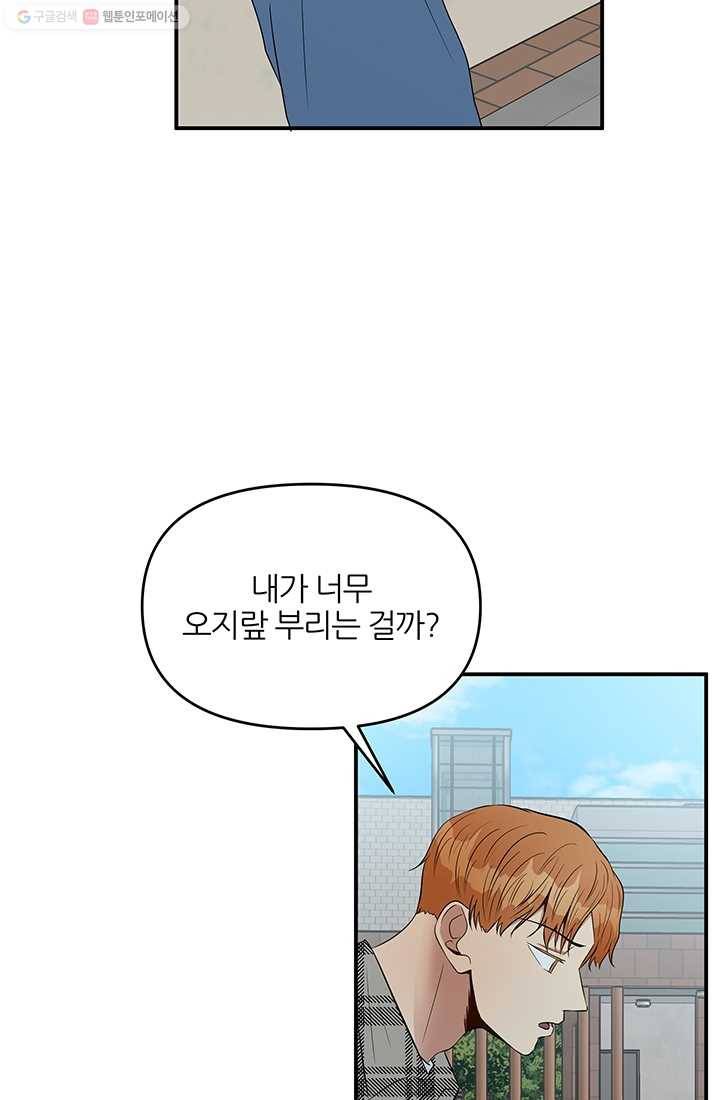 어른이 17화 25