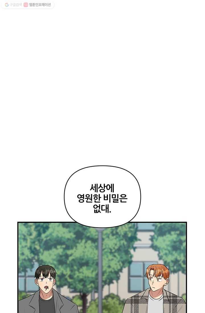 어른이 17화 27