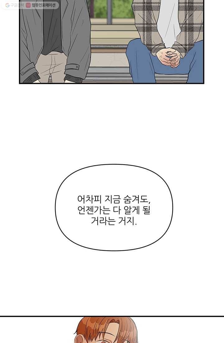 어른이 17화 28