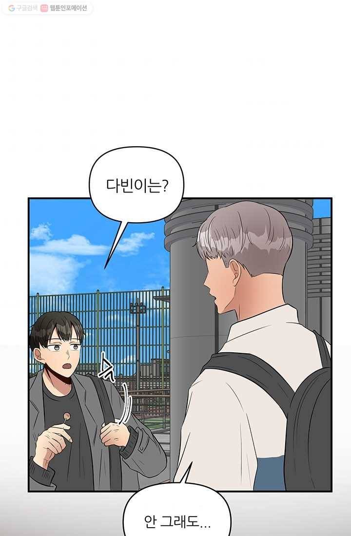어른이 17화 32