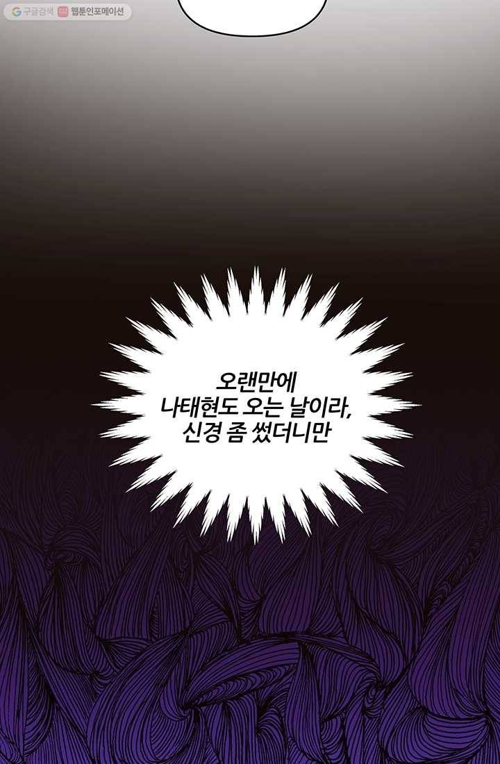 어른이 17화 33