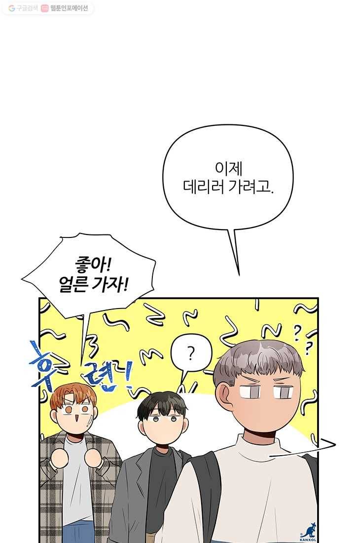어른이 17화 35