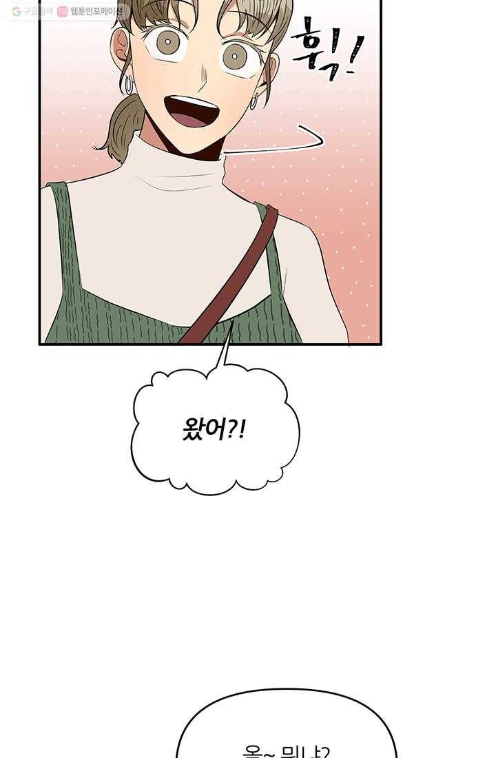 어른이 17화 39