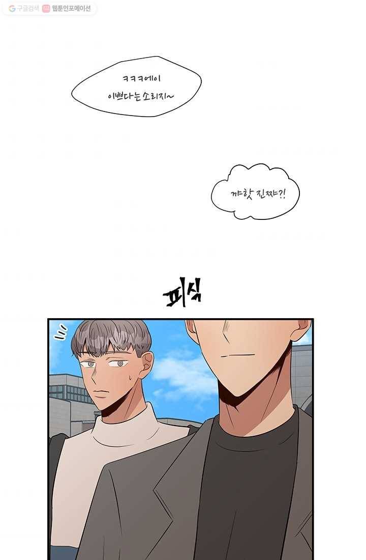 어른이 17화 41