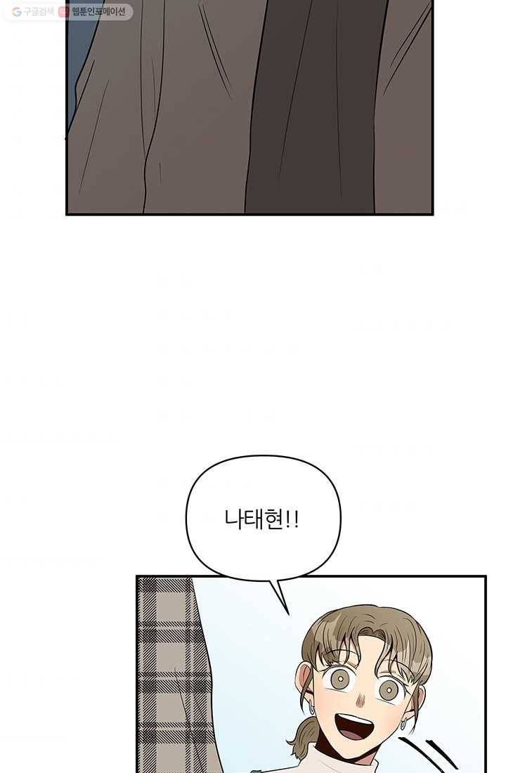 어른이 17화 42