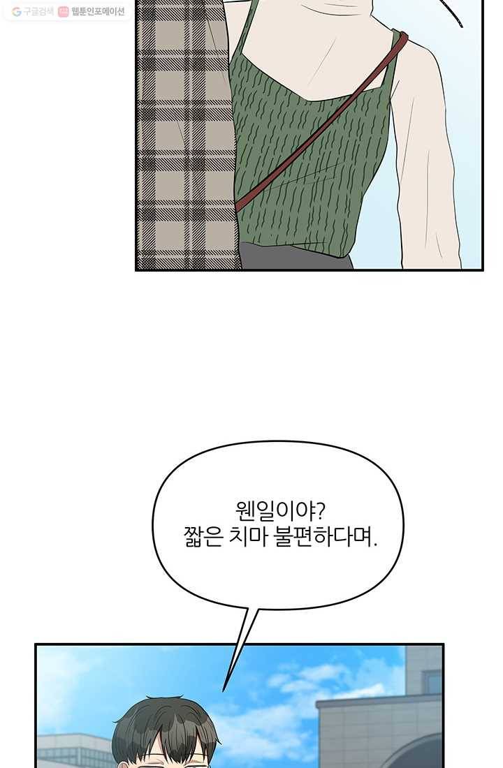 어른이 17화 43